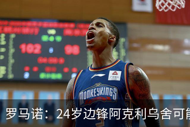 罗马诺：24岁边锋阿克利乌舍可能今夏离开摩纳哥，巴黎英超均有意